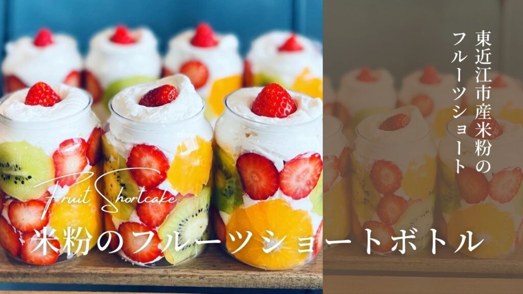 ボトルケーキ／焼き菓子