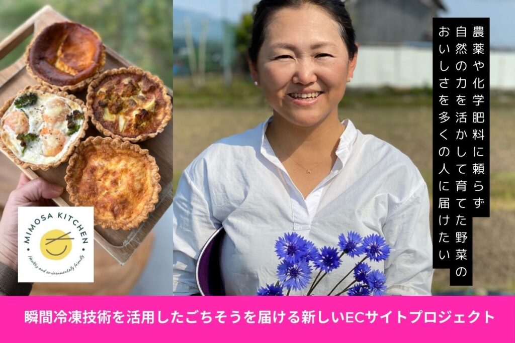 クラウドファンディング